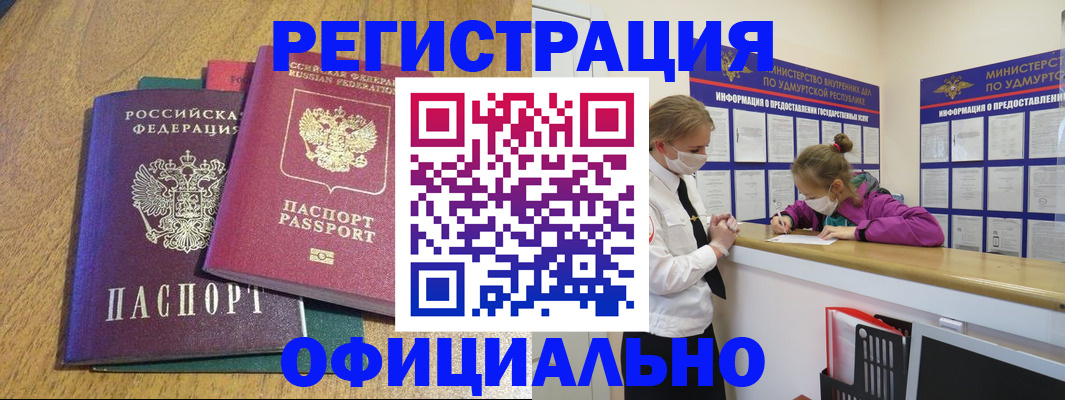 регистрация для дет. сада в Шимановске
