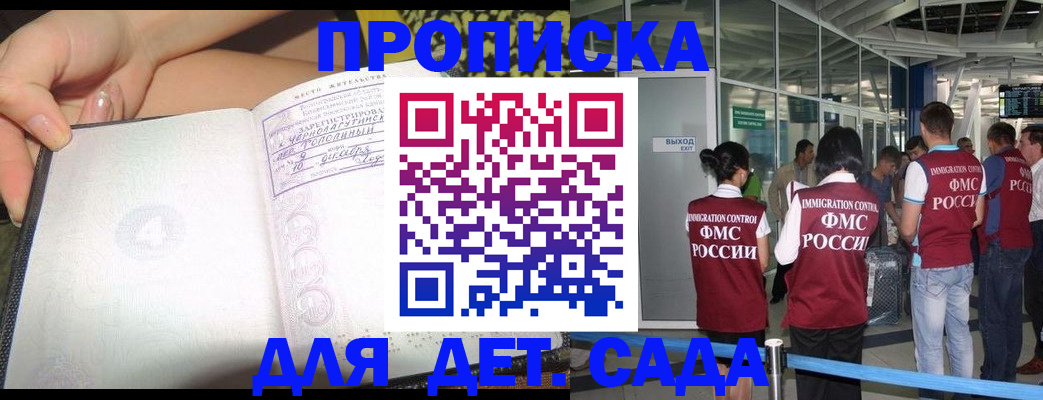 временная регистрация недорого в Шимановске