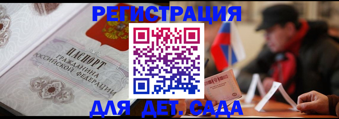 прописка штамп в Шимановске