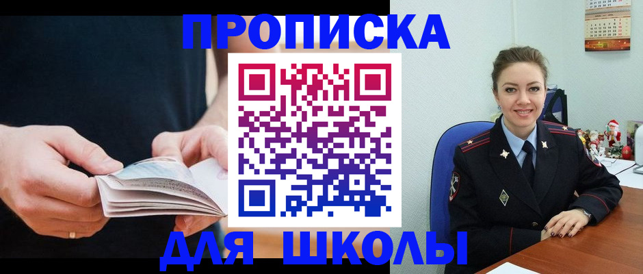 прописка иностранных граждан в Шимановске